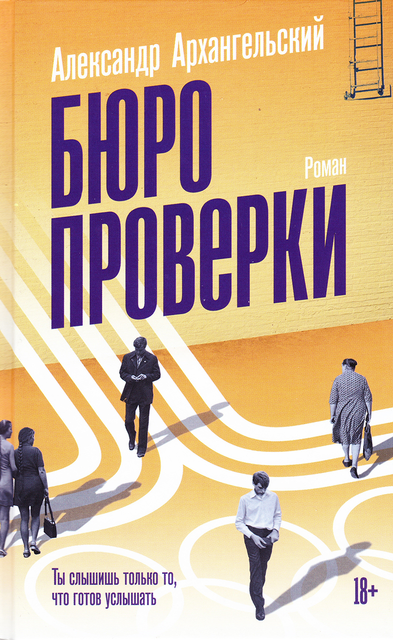 Бюро проверки