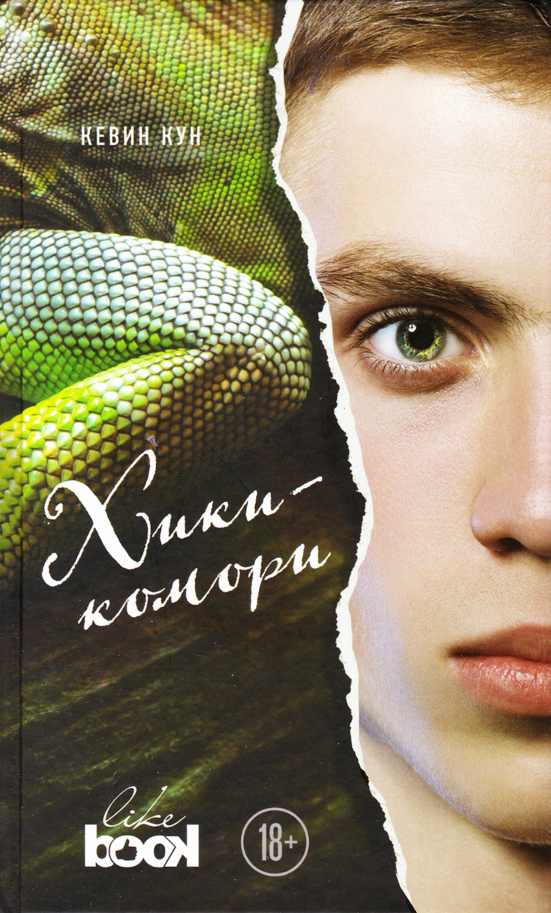 Хикикомори