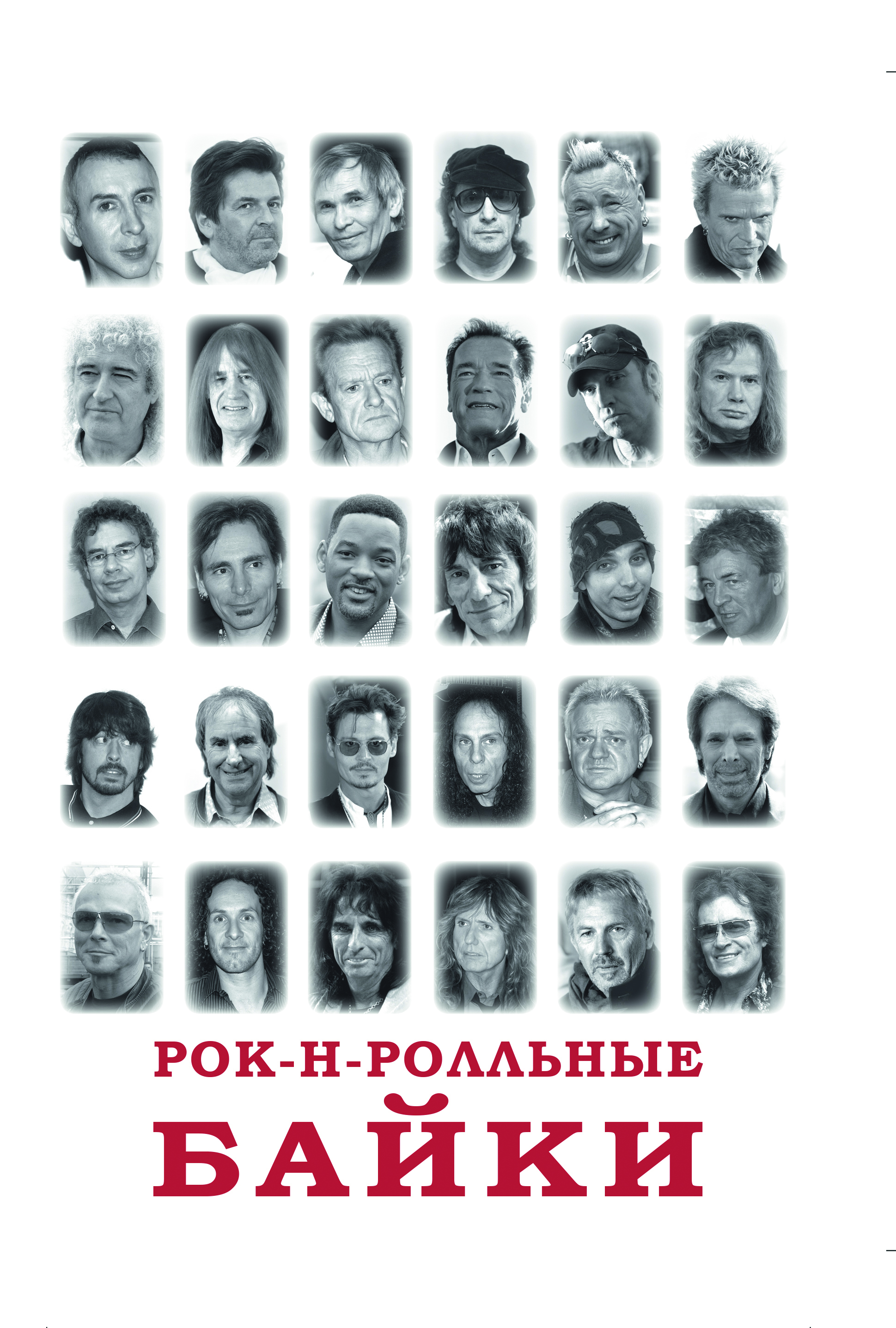 Байки многолетней выдержки