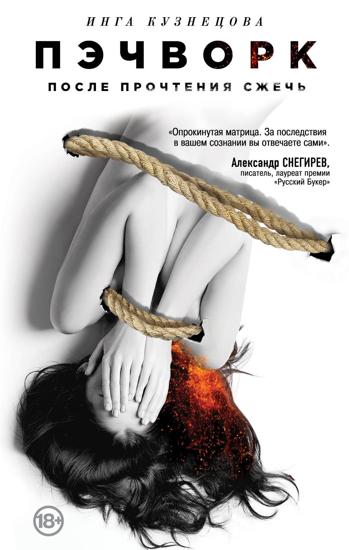 Пэчворк