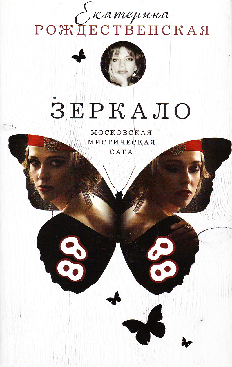 Зеркало